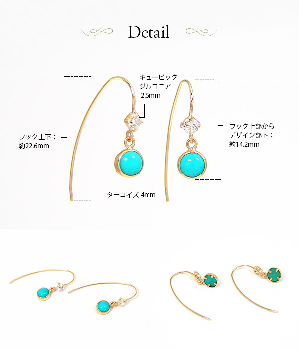 ターコイズ フックピアス K18YG