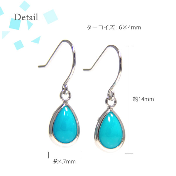 ターコイズ フック ピアス K10WG 10k 10金 ホワイト ゴールド トルコ石 ジプシーピアス