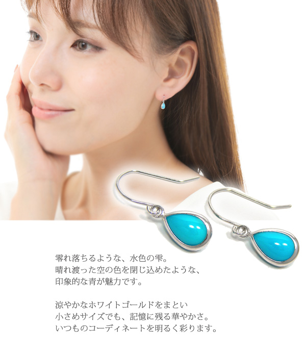 ターコイズ フック ピアス K10WG 10k 10金 ホワイト ゴールド トルコ石 ジプシーピアス