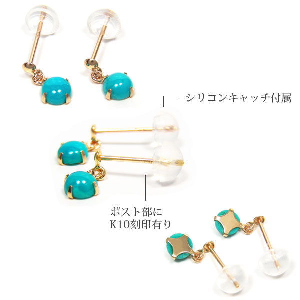 ターコイズ ピアス K10YG イエロー ゴールド 4mm カボション