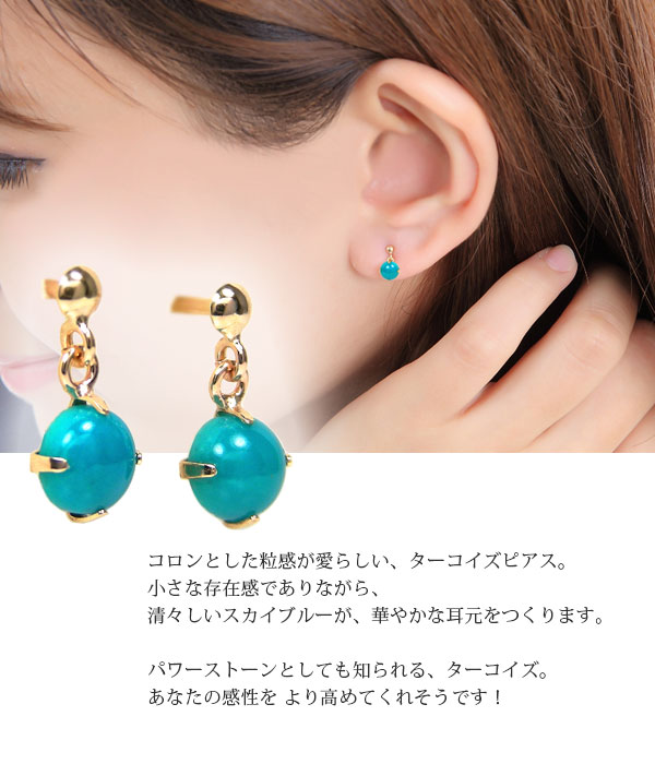 ターコイズ ピアス K10YG イエロー ゴールド 4mm カボション