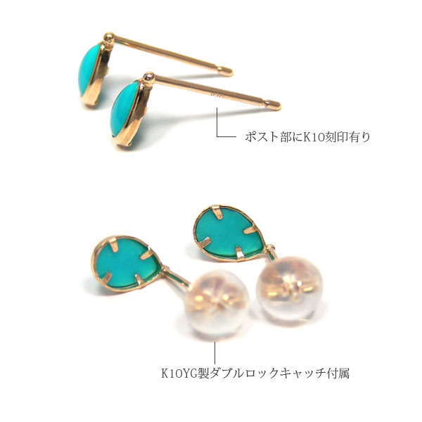 トルコ石 ターコイズ ピアス ドロップ 10k K10YG 10金 イエローゴールド 雫 シンプル 6x4mm カボション