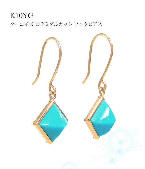 ターコイズフックピアスK10YG