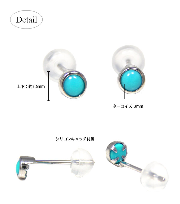 ターコイズ ピアス トルコ石 K10WG 10k 10金 ホワイト ゴールド