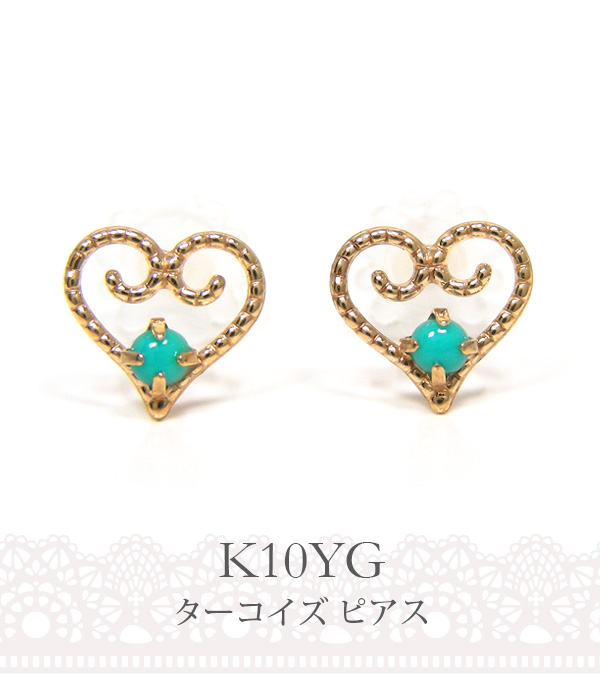 K10YG ラピスラズリ ハート ピアス