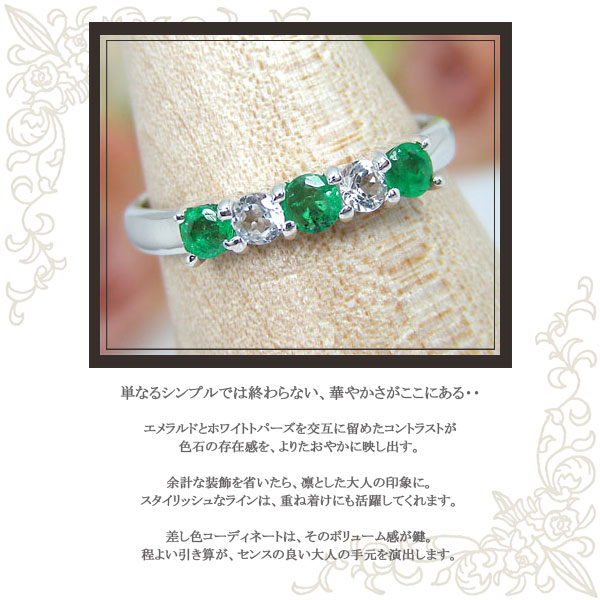 K10WGエメラルド×ホワイトトパーズリング