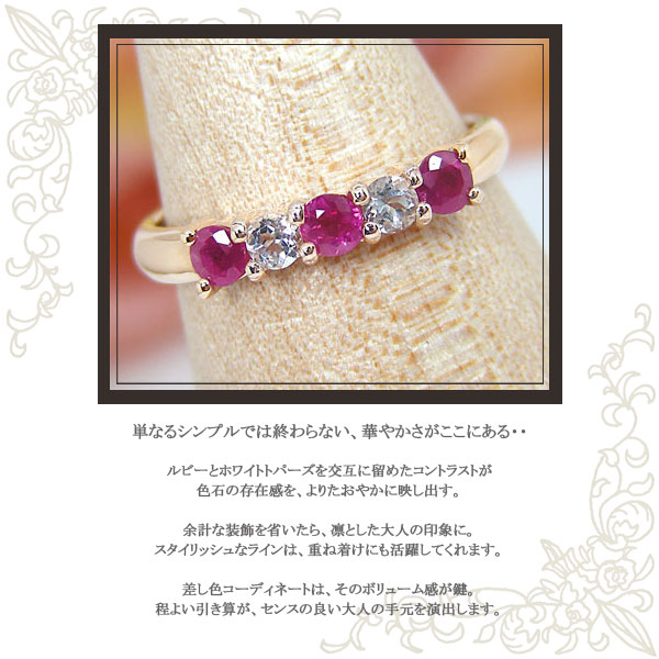 K10PGルビー×ホワイトトパーズリング