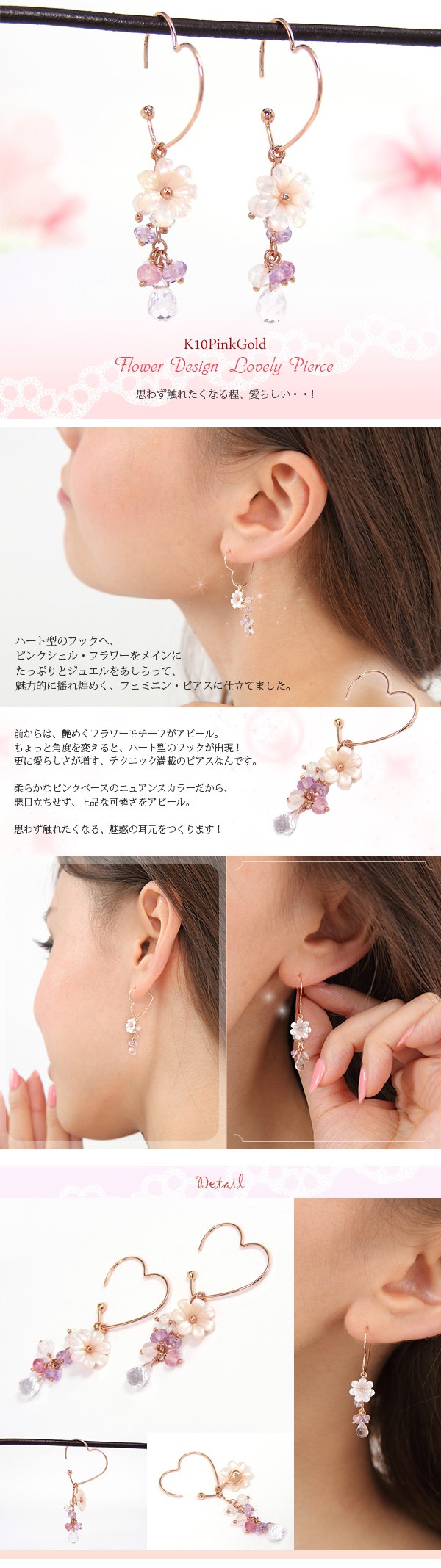 マルチストーン フラワー ハート フック ピアス K10PG ピンク