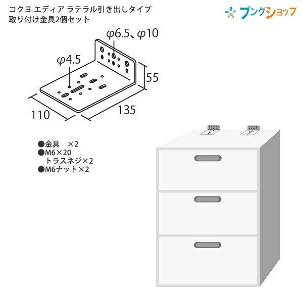 コクヨ システム収納 エディア ラテラル3段 A4ファイル収納 下置き用