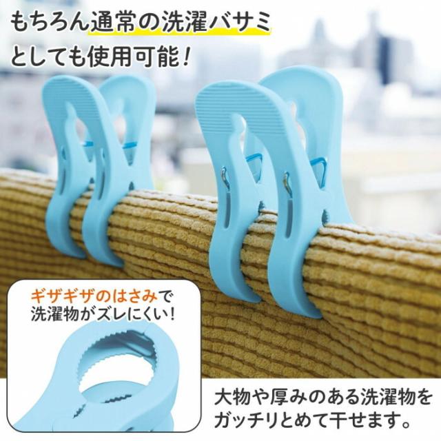 もちろん通常の洗濯バサミとしても使えます。