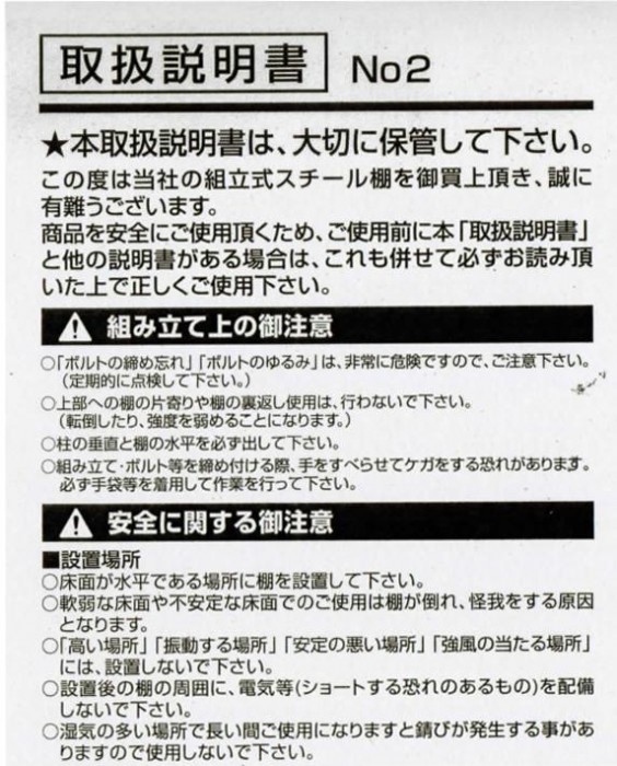 福富士 業務用 収納スチールラック 高さ150 横幅70 奥行40 5段 RPR-745