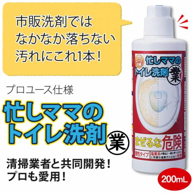 プロも愛用のトイレ洗剤