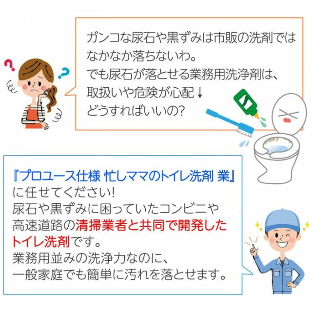 清掃業者と共同開発