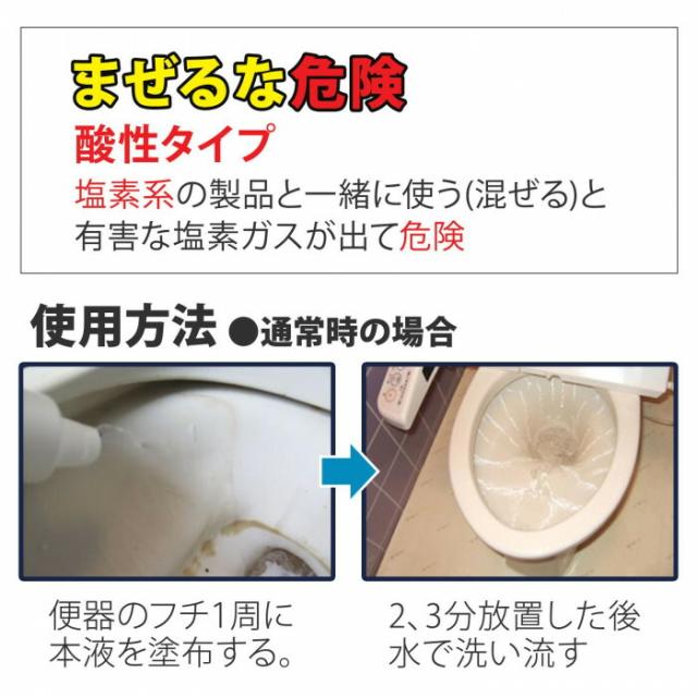 フチに塗布して洗い流すだけ