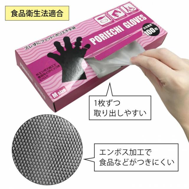 食品衛生法適合。エンボス加工で食材がひっつきにくい