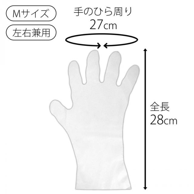 左右兼用Mサイズ。手のひら周り約27cm