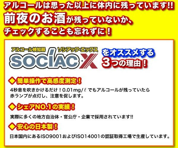 について】 NEWソシアックX SC-202の通販はau PAY マーケット - ブング