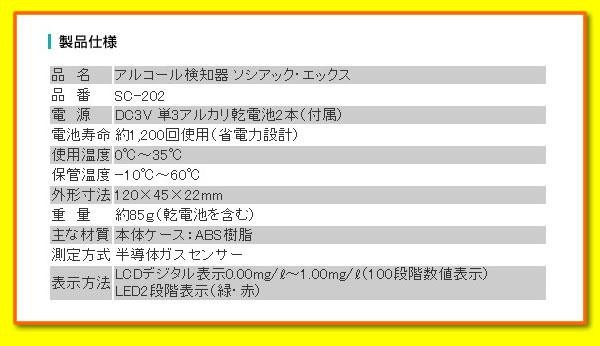 について】 NEWソシアックX SC-202の通販はau PAY マーケット - ブング