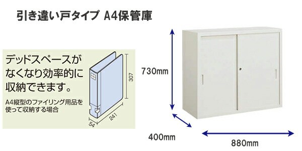 コクヨ A4サイズ対応保管庫 引き違い戸タイプ 上置き用 S-U325F1 