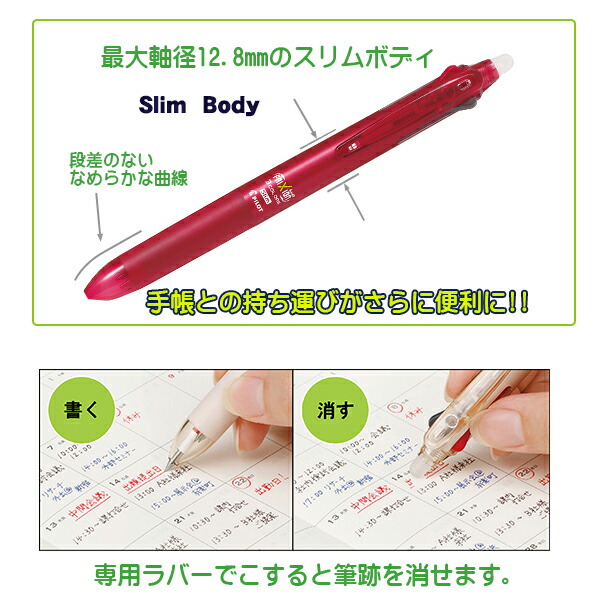 消せる3色ボールペン フリクションボール3スリム0.5mm ソフトピンク PLKFBS60EFSP 説明1