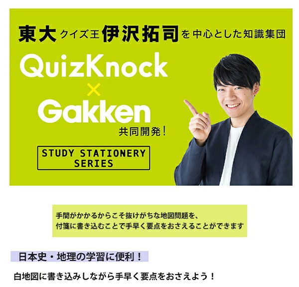 宅急便送料無料 学研ステイフル 地図付箋 日本と周辺諸国 近畿地方 日本地図 付箋紙 12枚3柄 M068 23 東大クイズ王 伊沢君 Quizknock 学研コラボ付箋 正規品送料無料 日用品 文房具 手芸用品 文房具 事務用品 画材 Yogapictureoftheday Com