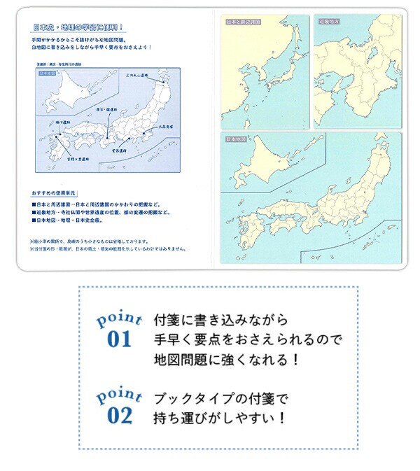 宅急便送料無料 学研ステイフル 地図付箋 日本と周辺諸国 近畿地方 日本地図 付箋紙 12枚3柄 M068 23 東大クイズ王 伊沢君 Quizknock 学研コラボ付箋 正規品送料無料 日用品 文房具 手芸用品 文房具 事務用品 画材 Yogapictureoftheday Com