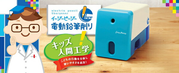 イージーピージー説明1