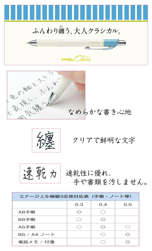 ノック式エナージェル クレナ 0.5mm 極細 ピンク XBLN75LP-A