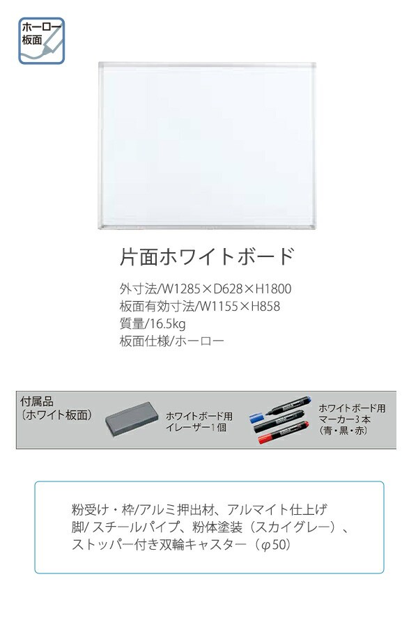 コクヨ 片面ホワイトボード 900シリーズ T脚 無地 BB-K934W ホーロー ストッパー付き双輪キャスター付き  板面有効寸法:W1155×H858mm【