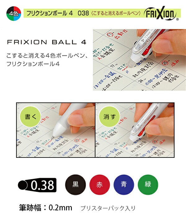 （まとめ） パイロット 多色ゲルインキボールペンフリクションボール4 0.38mm （軸色：ノンカラー） LKFB-80UF-NC 1本  生活用品・インテリア・雑貨 文具・オフィス用品 ペン・万年筆 レビュー投稿で次回使える2000円クーポン全員にプレゼント