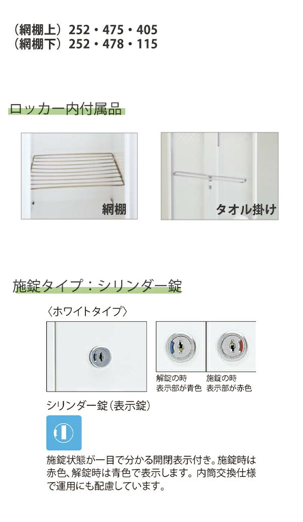 コクヨ ロッカー シリンダー錠タイプ 9人用 LK-N9SAW ホワイト Ｗ900