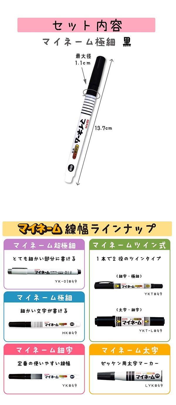 サクラクレパス マイネーム 極細黒 HK#49 マイネームペン 名前ぺん にじまない 小学生 布 布用 ネームペン お名前ペン 名前がき 細字の通販はau  PAY マーケット ブングショップ au PAY マーケット店 au PAY マーケット－通販サイト