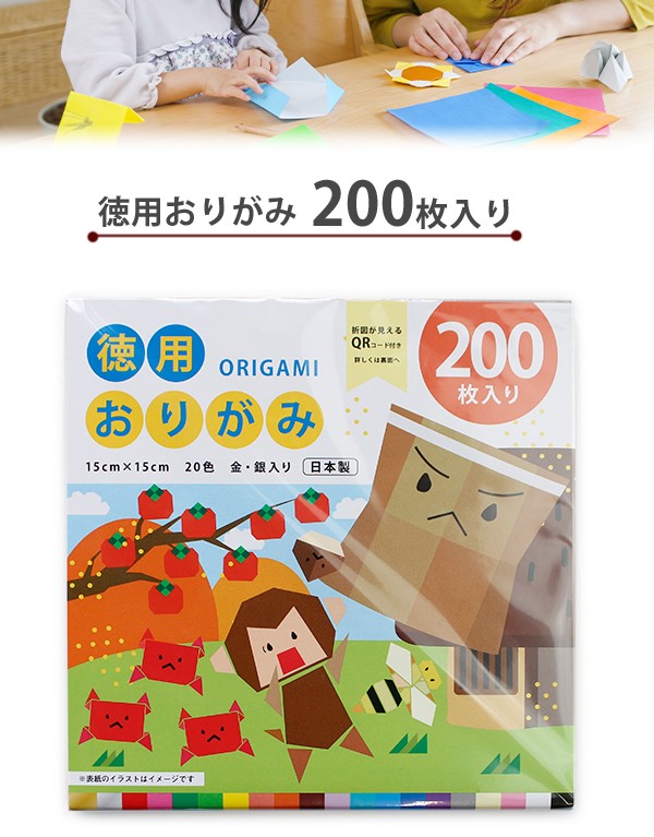 エヒメ紙工 折り紙 徳用おりがみ 20色 200枚 150x150mm 金銀入り 大