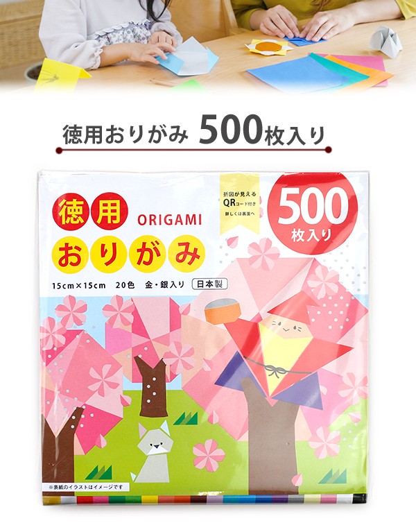 エヒメ紙工 折り紙 徳用おりがみ 20色 500枚 150x150mm 金銀入り 大容量 KTO-500 おりがみ 日本製 origamiの通販はau  PAY マーケット ブングショップ au PAY マーケット店 au PAY マーケット－通販サイト