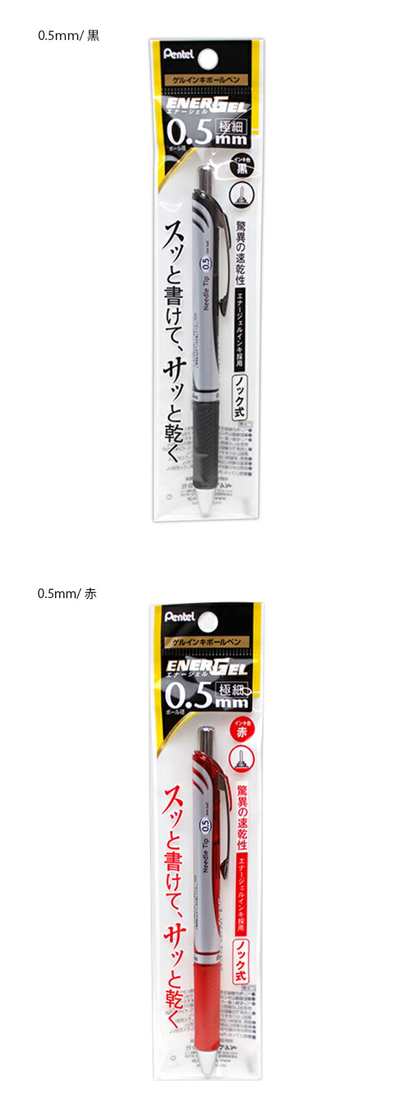 ハーシェル ぺんてる エナージェルBLN75シルバー軸 黒 BLN75Z-A 1セット(1本