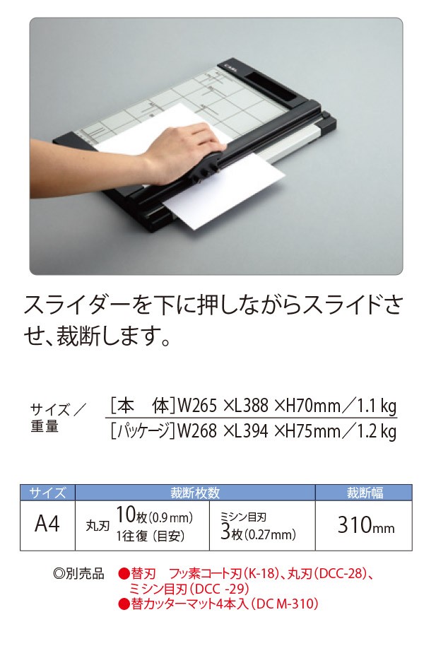 カール事務器 ペーパーカッター ディスクカッター 裁断機 A4 DC-200N