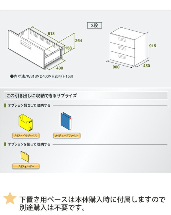 コクヨ システム収納 エディア ラテラル3段 A4ファイル収納 下置き用