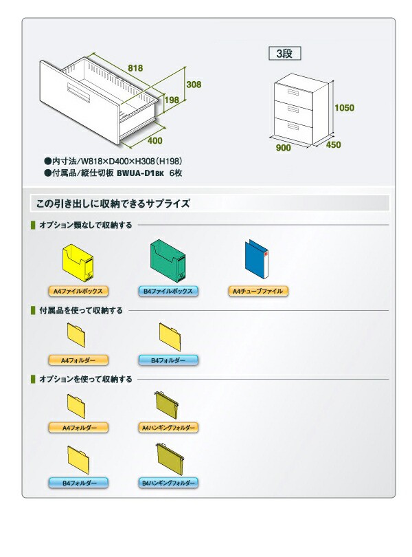 コクヨ システム収納 エディア ラテラル3段 B4ファイル収納 下置き用