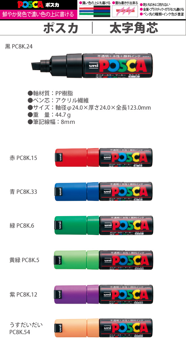 HPS 57-1001-ブルー シリコン ラジエーター クーラントホースキット まとめ） 三菱鉛筆 水性マーカー ポスカ 太字角芯 8色（各色1本） PC8K8C 1