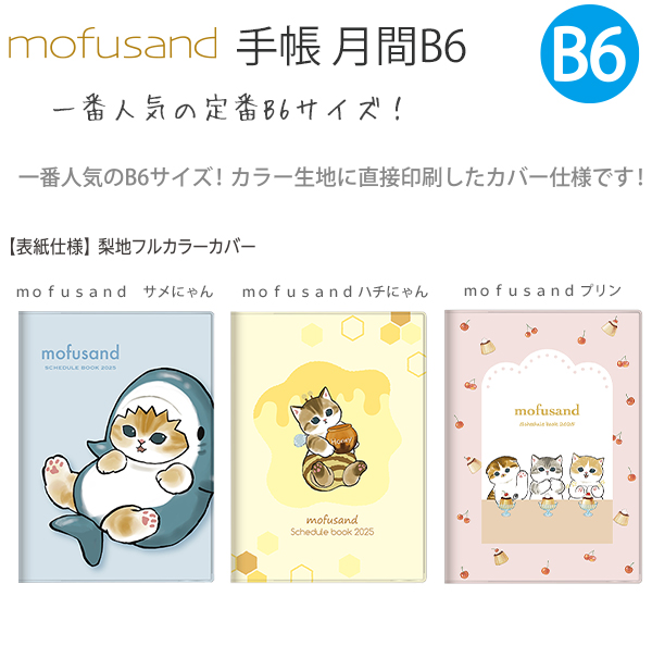 【もちにゃんドライバー☾プロフ確認願】おまとめ6点　ディップアートアクセ 楽天市場】【50％OFF】2025年度ダイアリー 2024年10月始まり