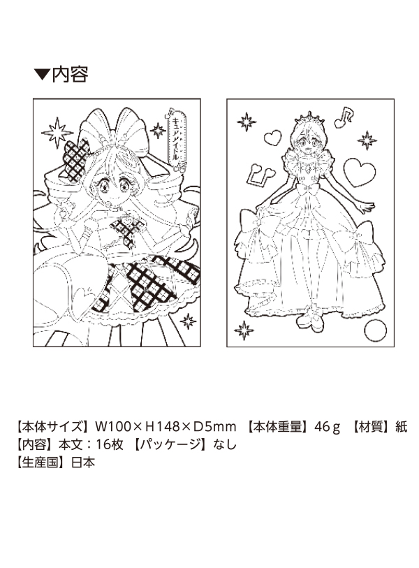 説明2
