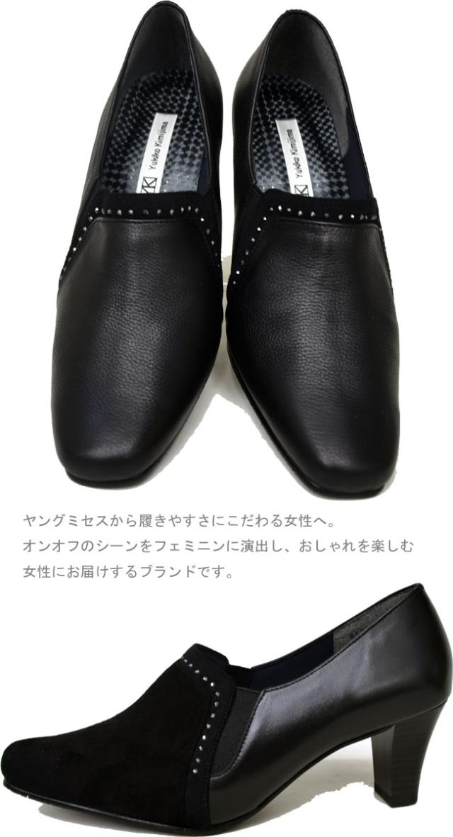 レザー Kimijima レディース 通販 予約 パンプス 新作 81 スリッポン 本革 ユキコ Yukiko キミジマ は3 Www Ventacity Com