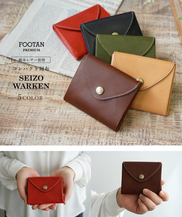 初売りセール 財布 レディース 二つ折り 本革 栃木レザー メンズ コンパクト ミニ財布 小銭入れ Footan Premiumブランド 名入れ可 プレミアム Www Centrodeladultomayor Com Uy