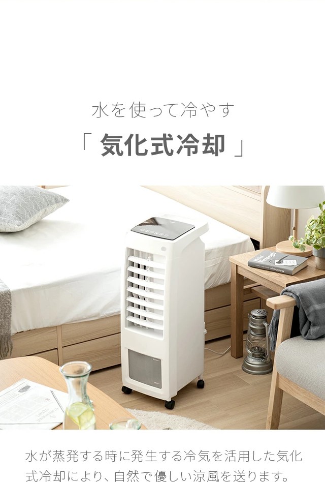 【1年保証】 冷風機 冷風扇 リモコン式 保冷剤×2個 送料無料