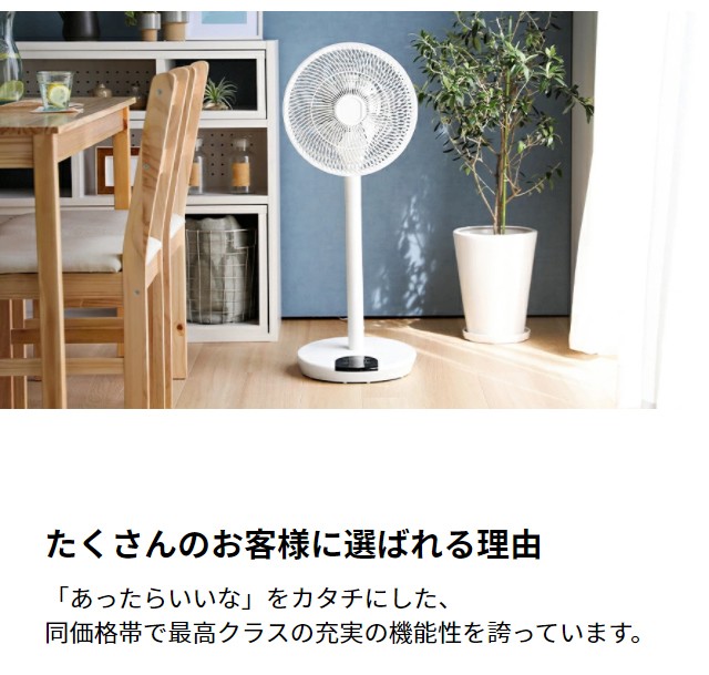 大特価新品 最大1000円OFF★クーポン配布中 リビングファン DCファン 360°首振りの通販はau PAY マーケット - モダンデコ|商品ロットナン 扇風機 3D首振り DCモーター 8枚羽根 リモコン付き リビング扇風機 低価特価