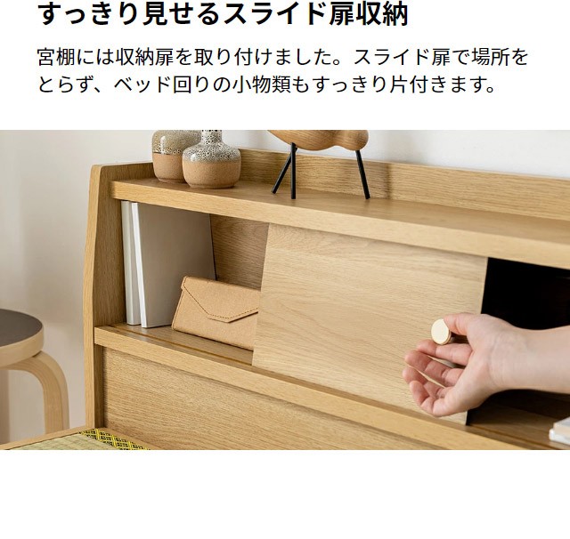 畳ベッド 両側引き出し 国産 日本製 ダブル 送料無料 ベッド ベッド