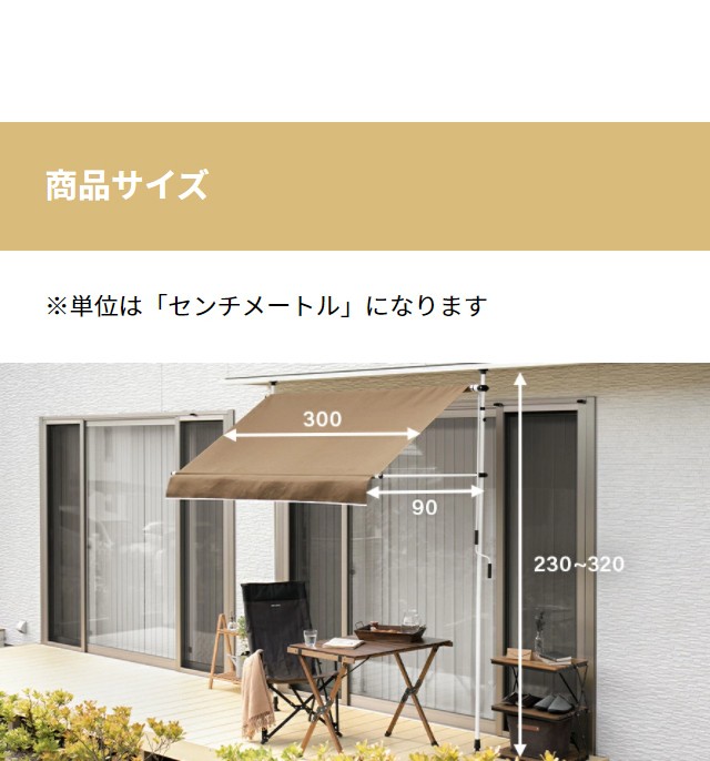 サンシェード UVカット率95％以上 300x90x320cm コンパクト収納