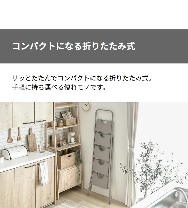 お得品質保証 踏み台 梯子 はしご ステップチェア 折りたの通販はau PAY マーケット - モダンデコ|商品ロットナンバー:508177744 脚立 折りたたみ おしゃれ 5段 オフホワイト ステップ台 大人気好評