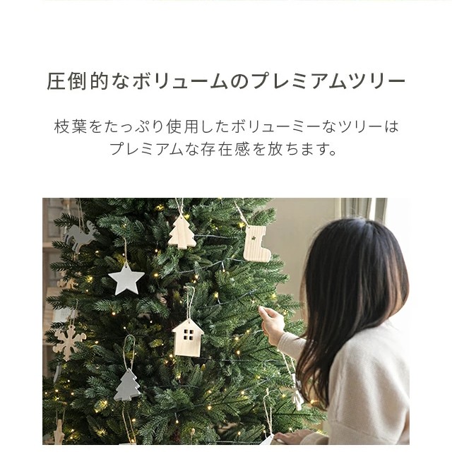 クリスマスツリー おしゃれ 180cm クリスマスツリーセット 北欧