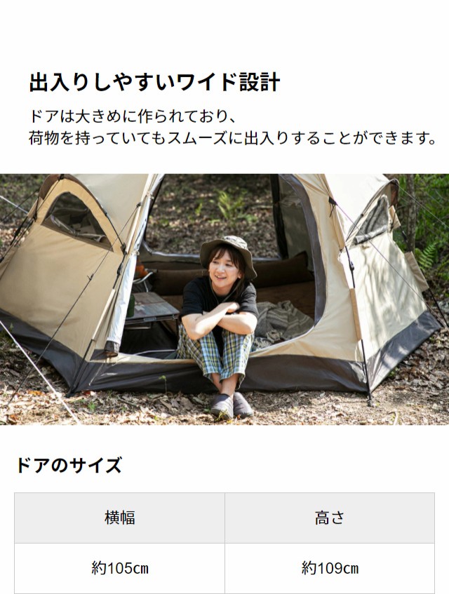 5人用☆ ワンタッチ テント UV対策 フルクローズ オーカー色 他カラー 